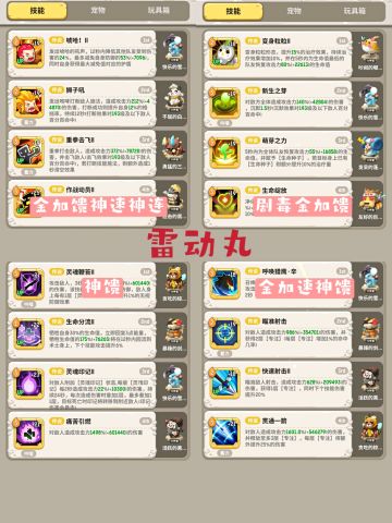 战术猎德-灰刃石林