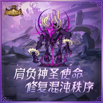 【爆料】1.79版本「身负神谕勇闯乱流」新玩法情报