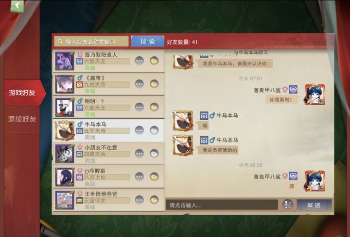 偶遇策划大大截图