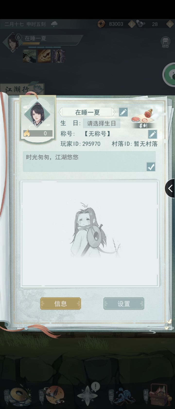 求好友截图