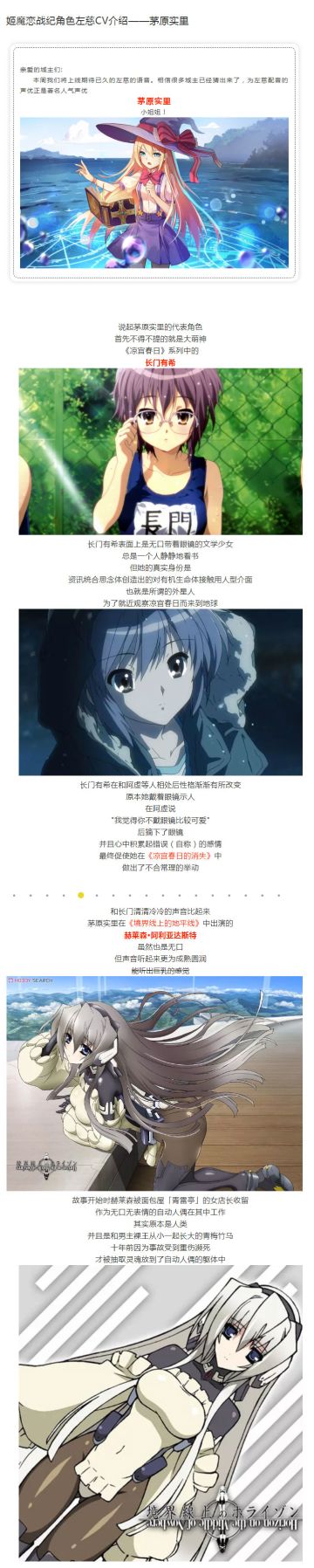 姬魔恋战纪角色左慈CV介绍——茅原实里