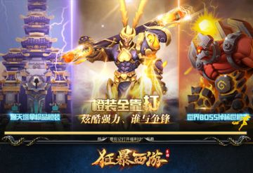 化繁为简 《狂暴西游》角色养成省心省力