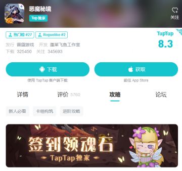 【有奖活动】TapTap专属签到活动上线！签到三天就有灵魂碎片礼包