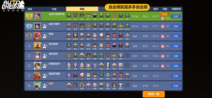 连跪,然后锁血吃鸡截图