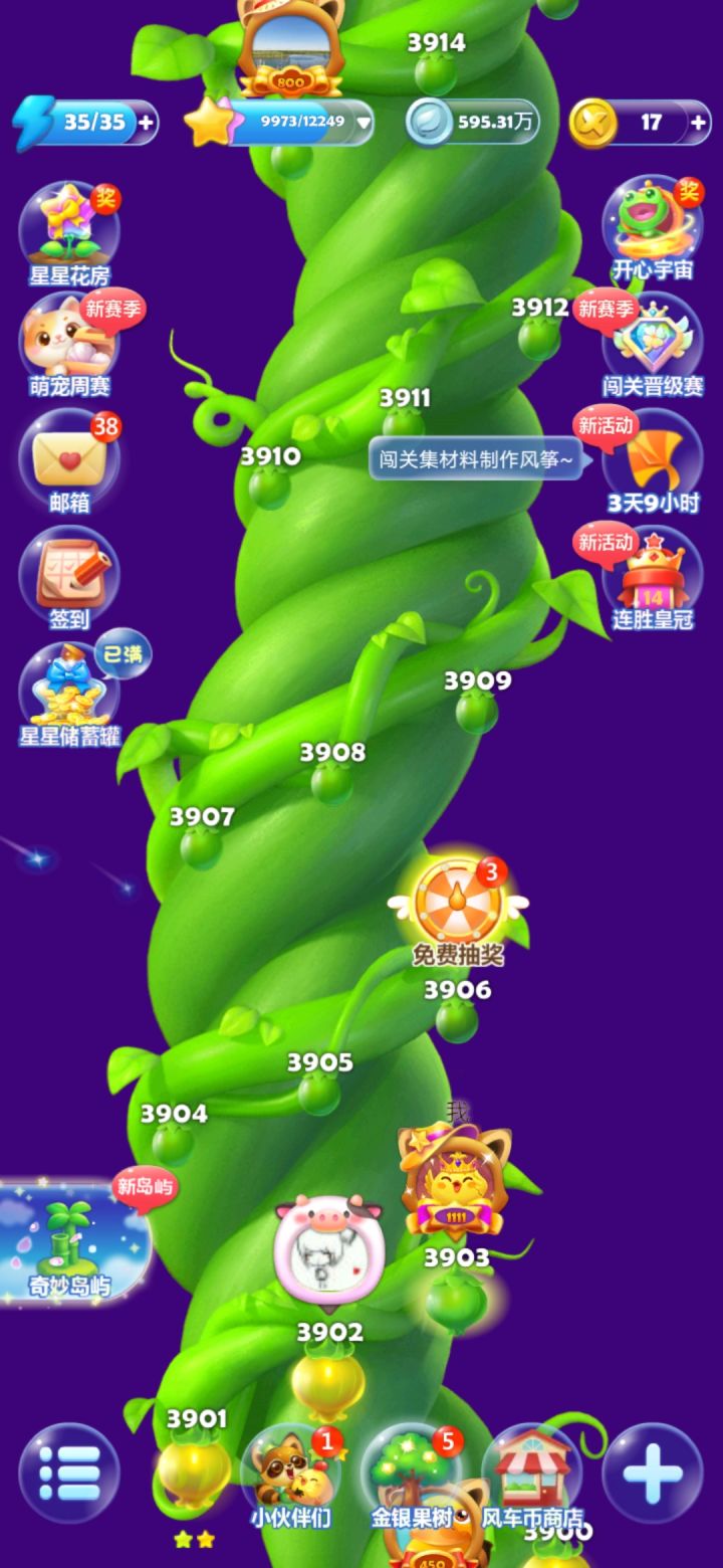 打卡3900+截图