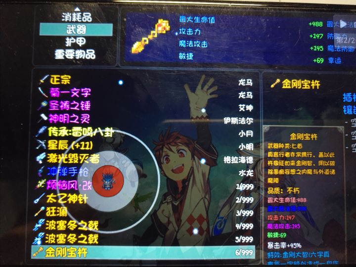 啥啥啥 掉的都是啥截图