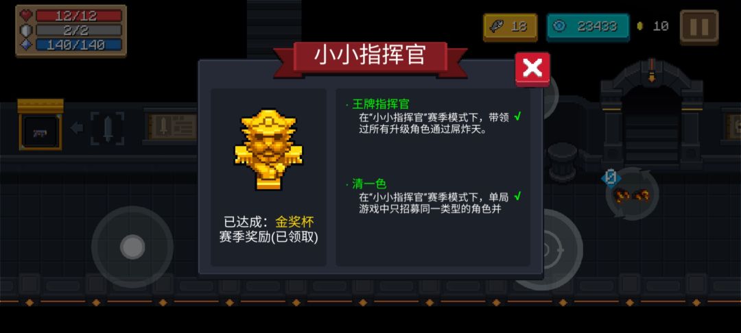 金杯获得！！！截图