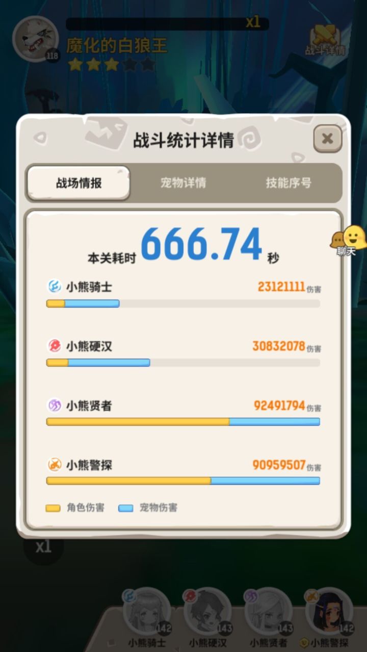 救命啊,怪突然锁血了截图