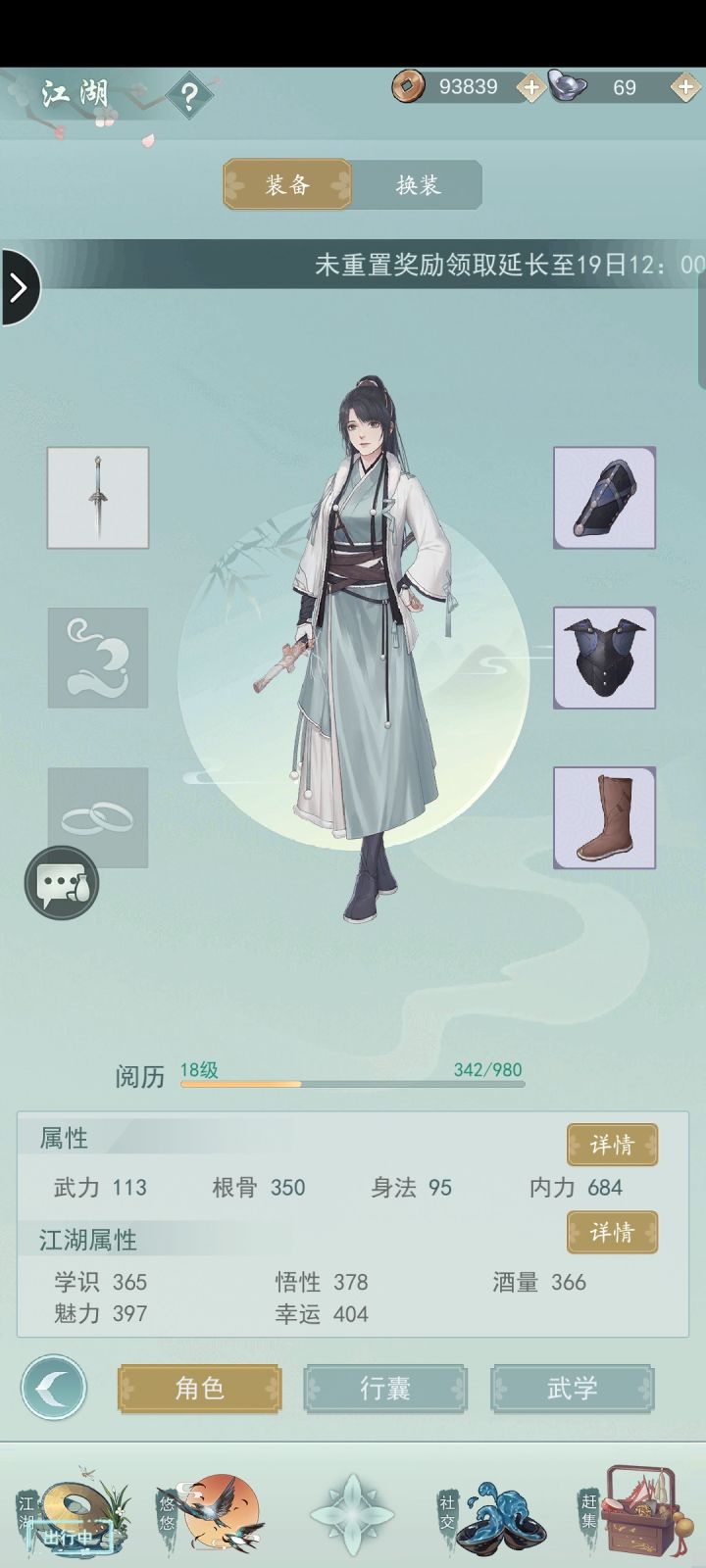 找个有莫思碎片多的大村子截图