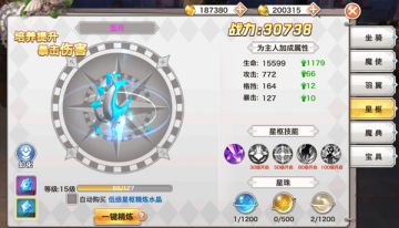 《神魔幻想》星枢系统—悬浮助力提升暴攻