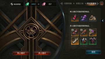 【小R爆料】多人魔境即将登场，相关信息抢鲜看（文末有奖）