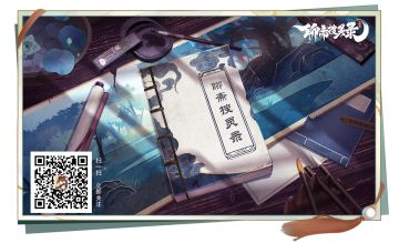 【游戏福利】关注有礼！周边、瑰玉等好礼向你招手！