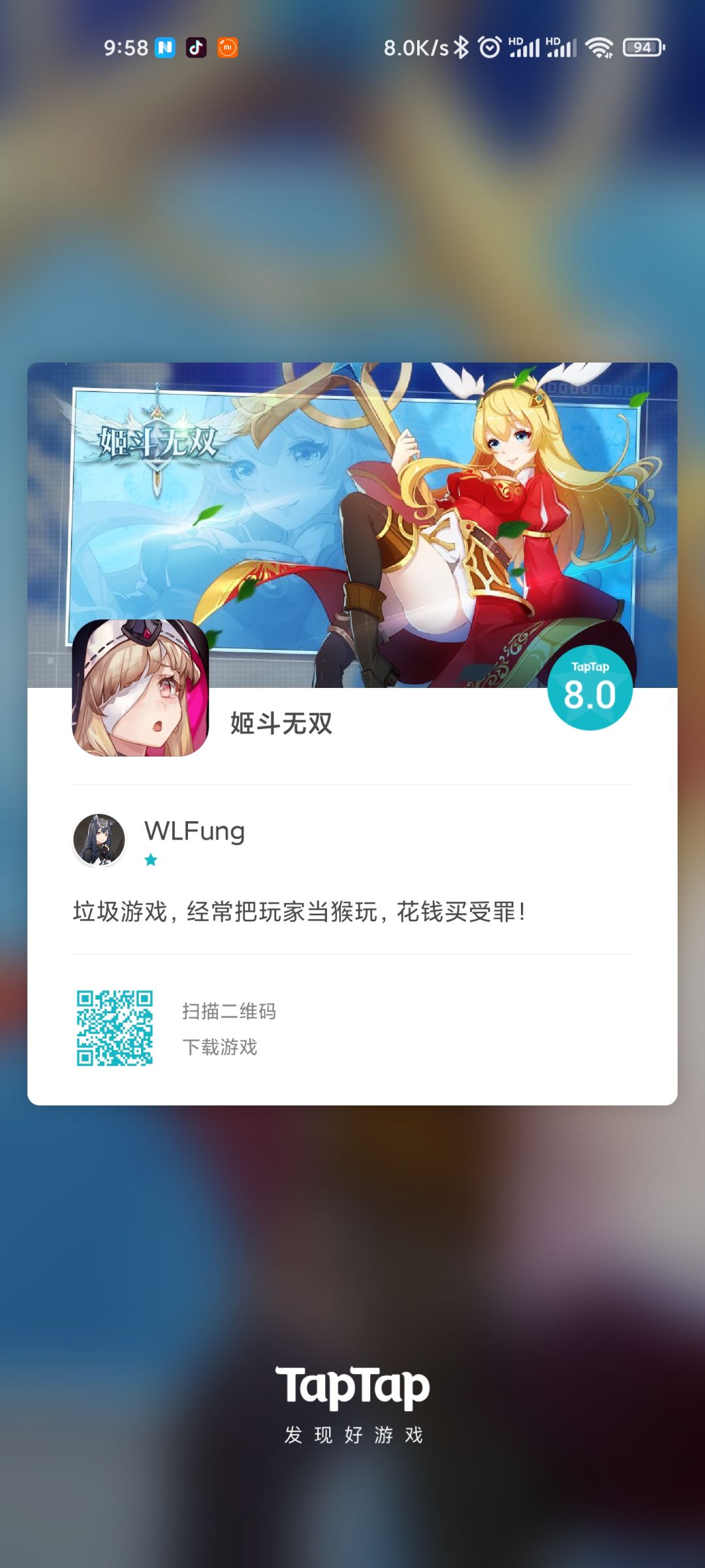 TapTap