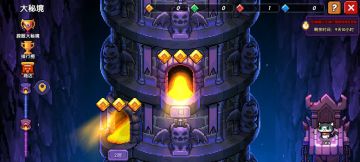 【萌新攻略】大秘境以及元素秘境