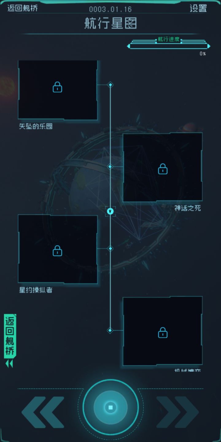新周目 这里不会纪录上一周目选择过的结局吗截图