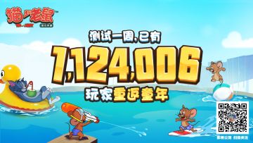 【小不点的大消息】已经超百万玩家和我们一起共返童年啦！