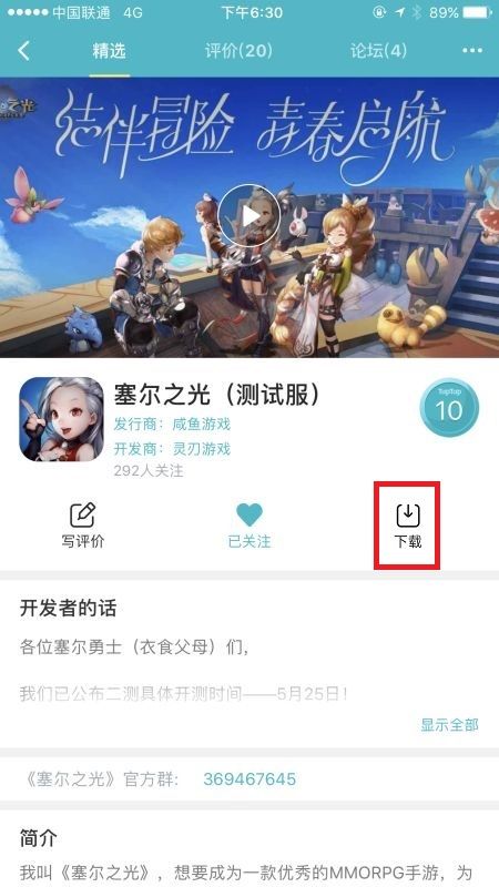 TapTap