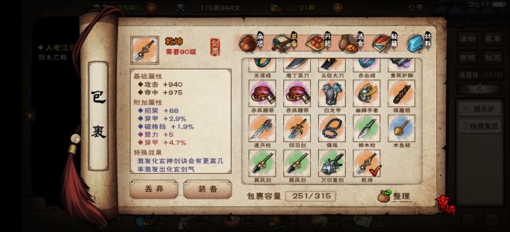 留不留?截图