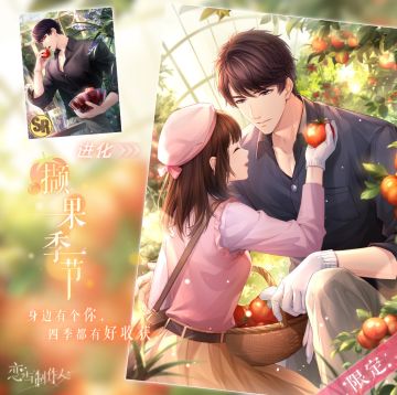 言和岁丰：限时拍摄副本开启