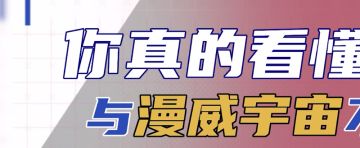 数码宝贝新世纪：数码研究所丨盘点那些数码宝贝里那些与“克苏鲁有关的彩蛋”