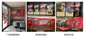 跑跑手游×必胜客主题门店活动魅力来袭，速来感受繁荣山丘的魅力！