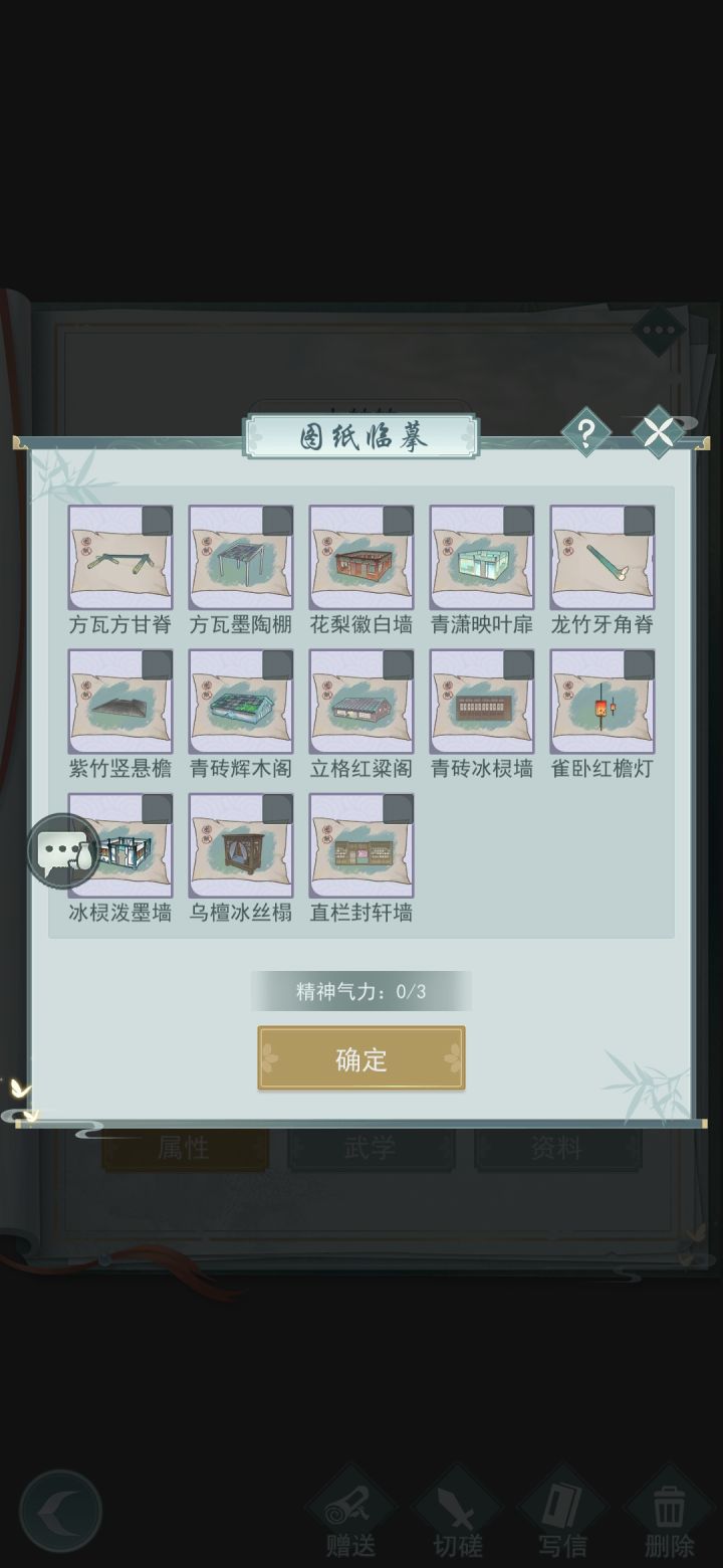 换图纸,有墨石流毯子吗截图