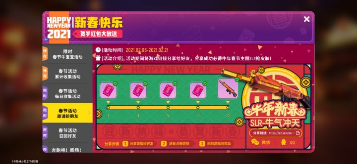 我帮你们点呀截图