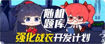 【转载】随机题目不要慌，月光中心帮你忙！最新题目整理助你拿到紫菜