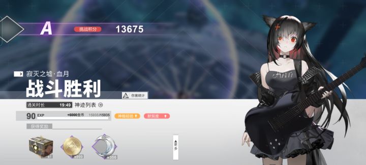 花式过血月截图
