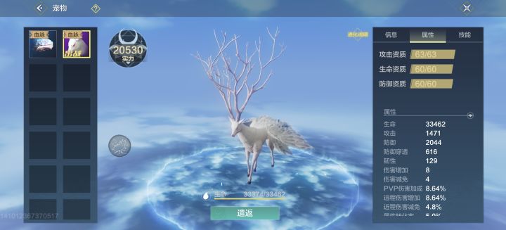 吞噬玉狐要什么等级啊截图