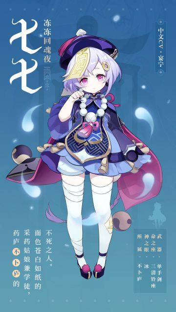 「要做的事情，记在笔记上了。」——七七