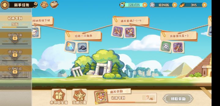 少了个戒指截图