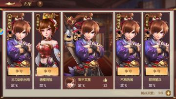 建功立业时不待我《远征三国》国战怎么打？