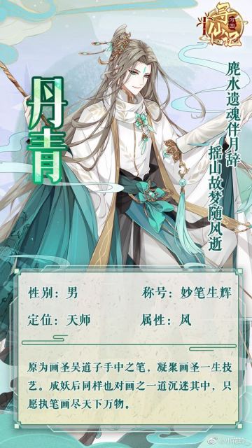 【解灵笺】一笔一斟酌 一画一相思 吾乃丹青