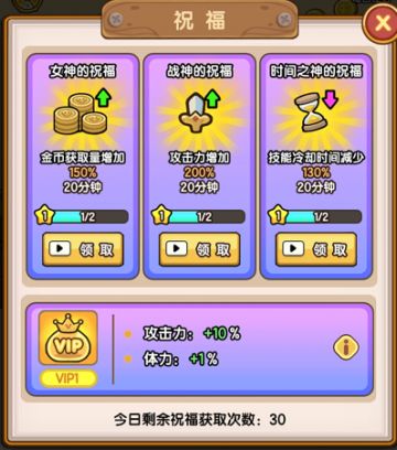 【萌新攻略】祝福与加速篇