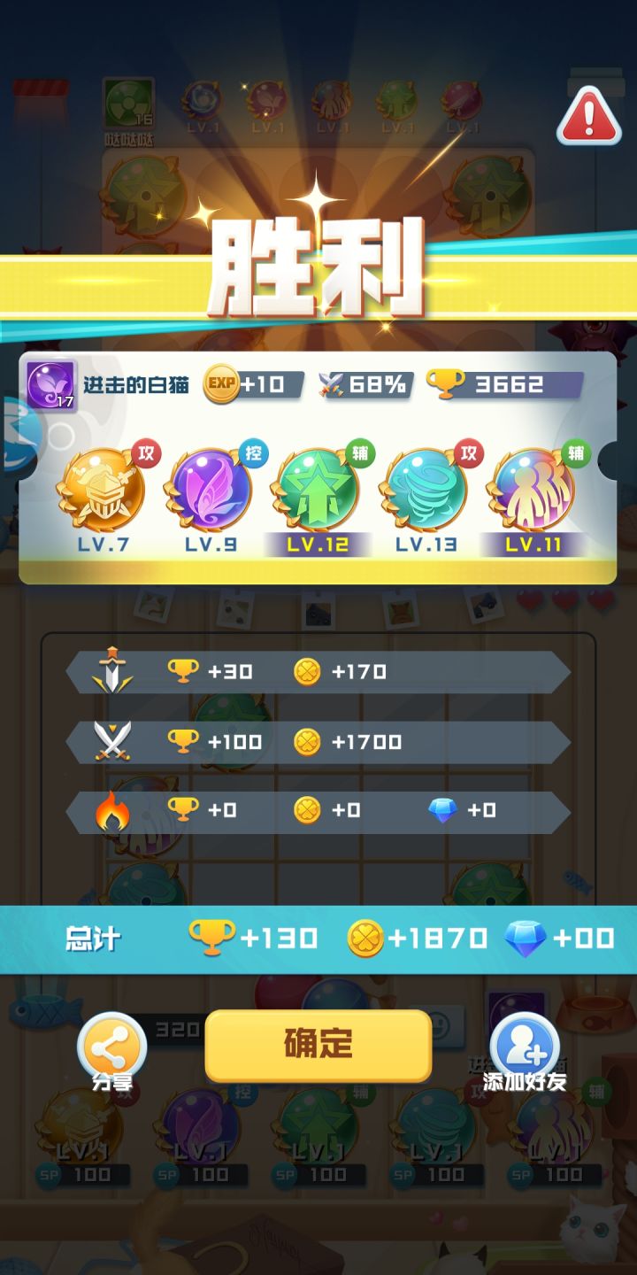 低段位20连胜mark截图