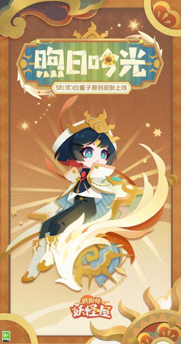 新衣服来啦 | 扶旗扬煦日，吟光入诗海