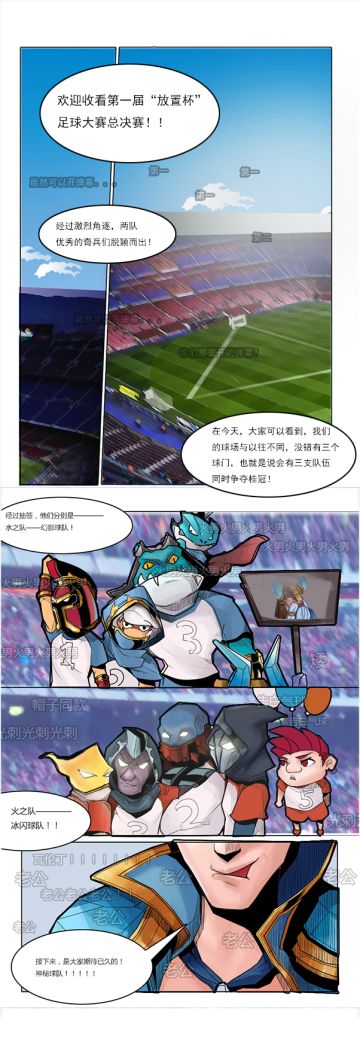 【漫画】“放置杯”——决战