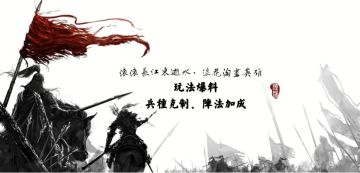 【策划面对面】短兵相接，想获胜是阵法重要还是兵种克制重要？