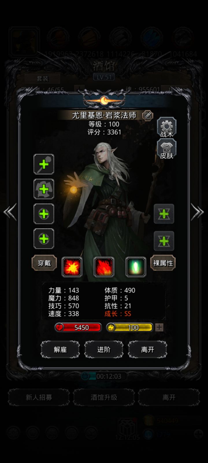 精灵王yyds截图