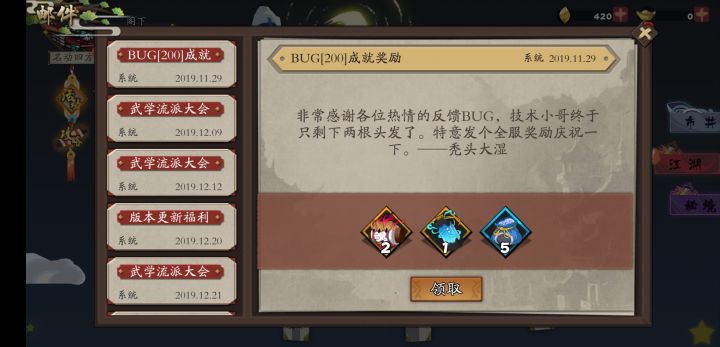好家伙,这邮箱爱了啊截图