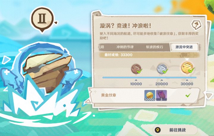 【V1.6攻略】#活动攻略#【原神冒险团】我想在深渊里用准准爆弹！ 海岛活动全解析 2截图