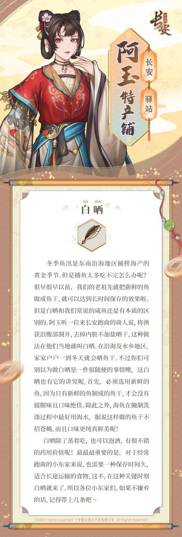 阿玉特产铺——又是想要摸鱼的一天呢，感觉自己像一条【白晒】