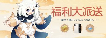 【已开奖】新春快乐！周边福利大派送~