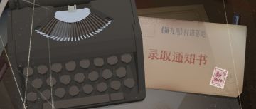 收下这份通知书，你就是第九所盖章认证的研究员！