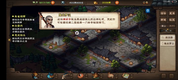 我做到了！截图