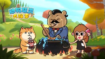 动物联盟大探索人物介绍第一期~