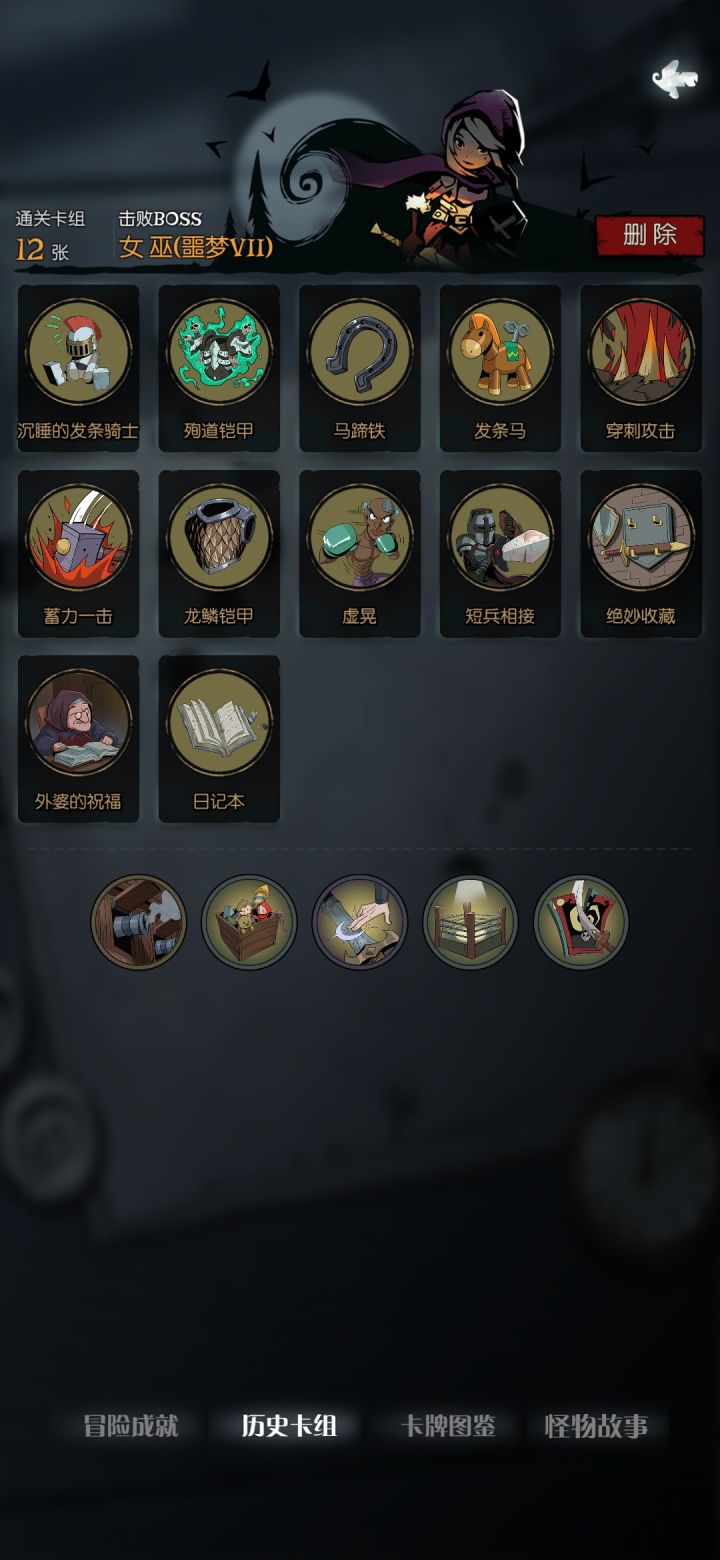 原来女骑士这么简单。。。截图