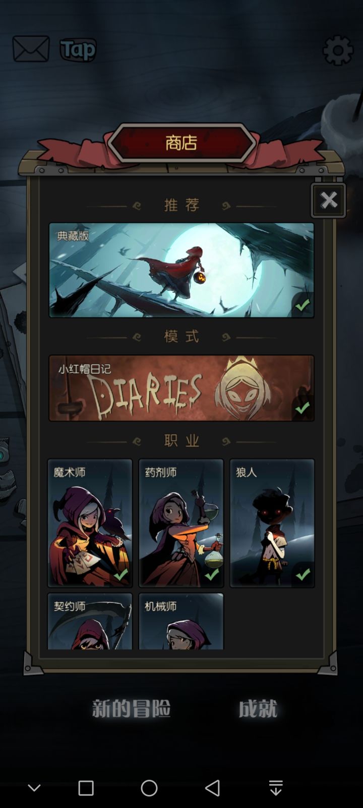这个游戏出来三年玩了三年截图