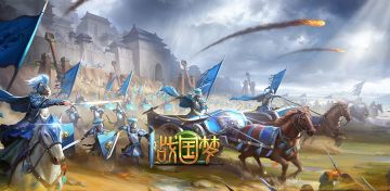 梦回战国逐鹿九州 全新战国策略游戏《战国梦》开始封测